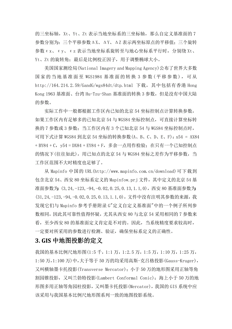 北京54西安80与WGS84坐标相互转换设置ENVI参数_第2页