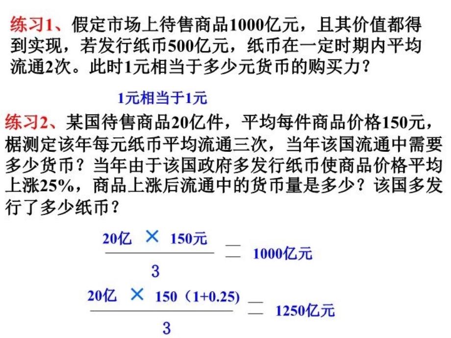 最新商品货币纸币外汇价格PPT课件_第5页