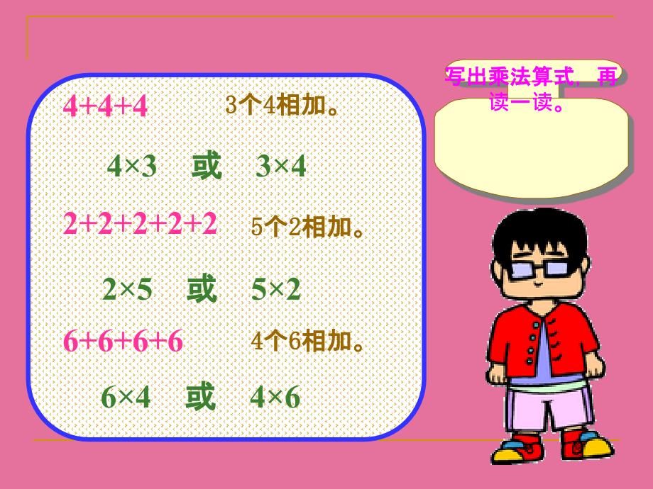 人教版数学二上法的初步认识ppt课件_第4页