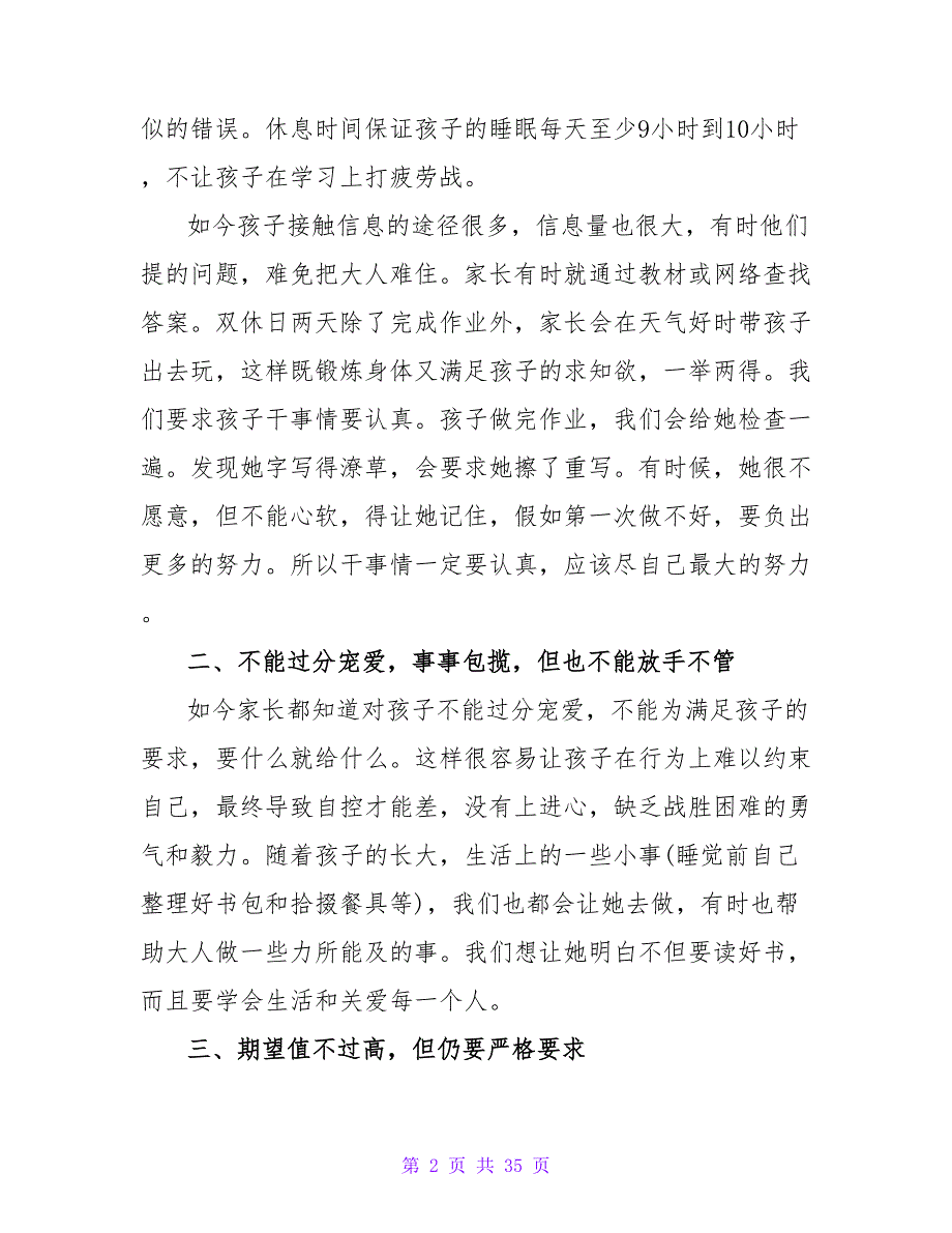 2023年小学五年级家长教育孩子心得体会（通用6篇）.doc_第2页