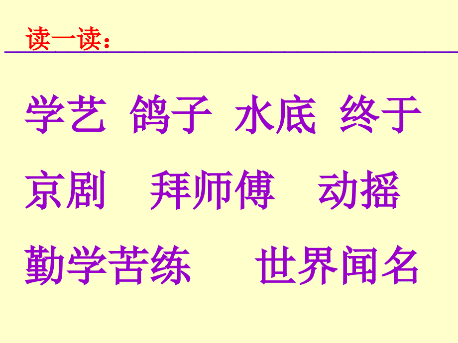 梅兰芳学艺 (3)_第4页