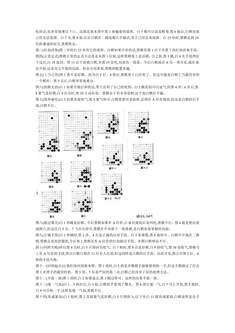 《飞刀策略》全本1--12黄希文.doc_第2页