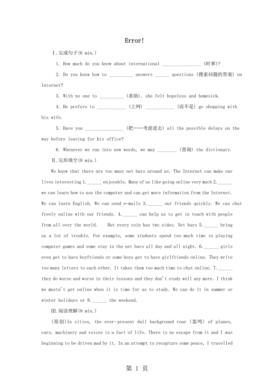 2023年学海导航届英语牛津译林版一轮同步训练Module Unit30.doc_第1页