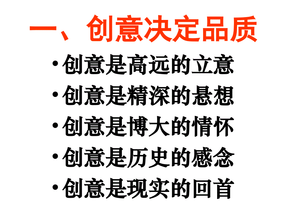 在贵溪一中讲学课件_第2页