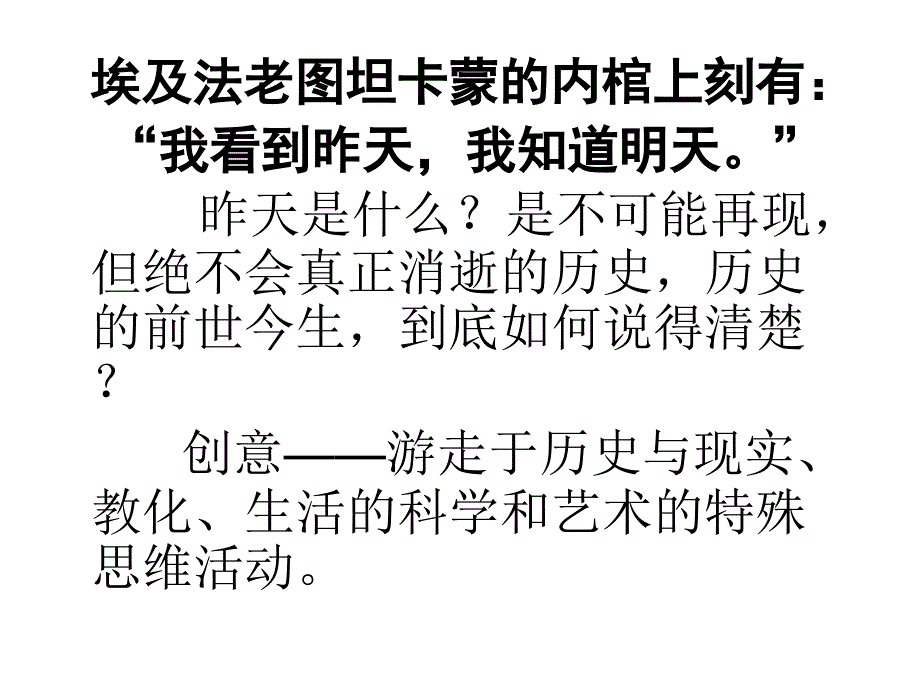 在贵溪一中讲学课件_第3页