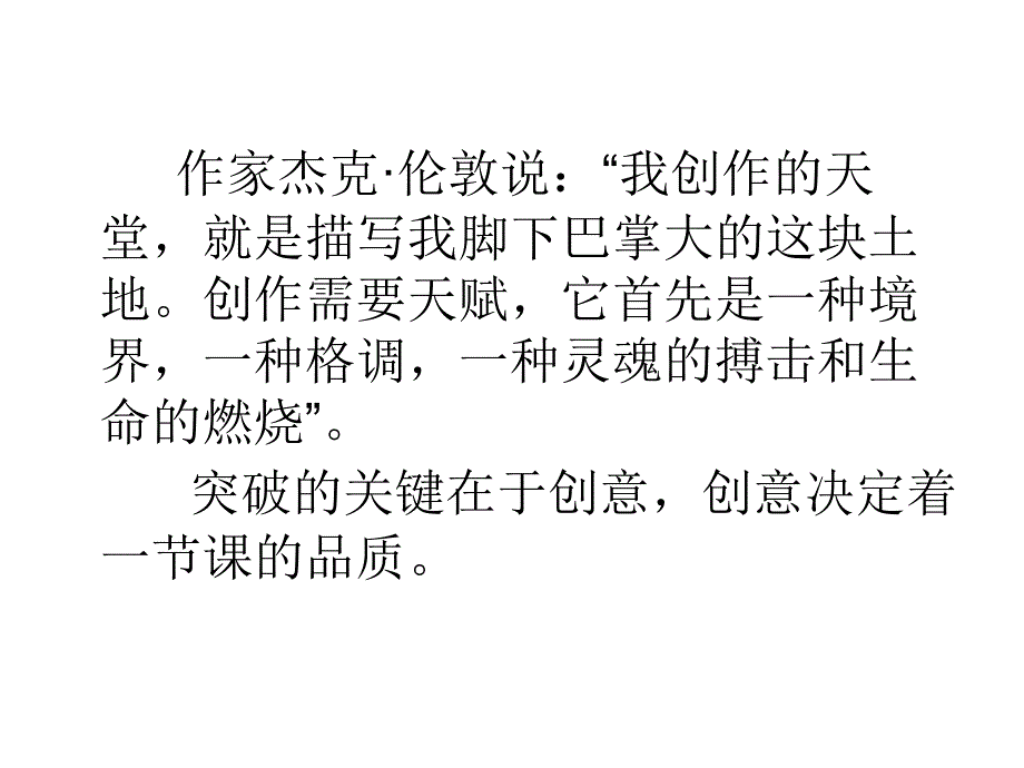 在贵溪一中讲学课件_第4页