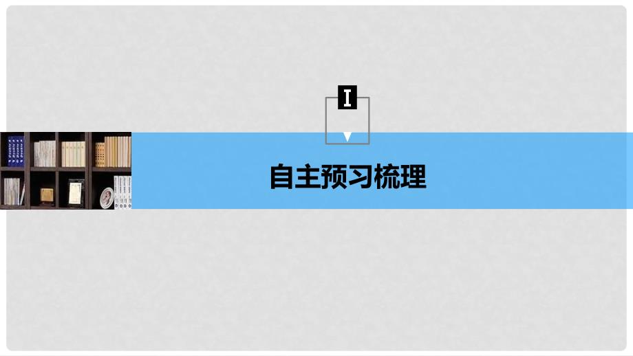 高中物理 第5章 万有引力与航天 5.3 万有引力定律与天文学的新发现课件 沪科版必修2_第4页