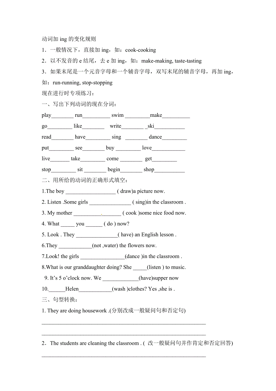 小升初英语专项训练-语法_第5页