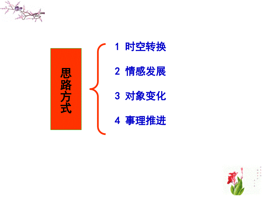 浙江卷阅读下面这首词完成题秦中吟歌舞_第4页