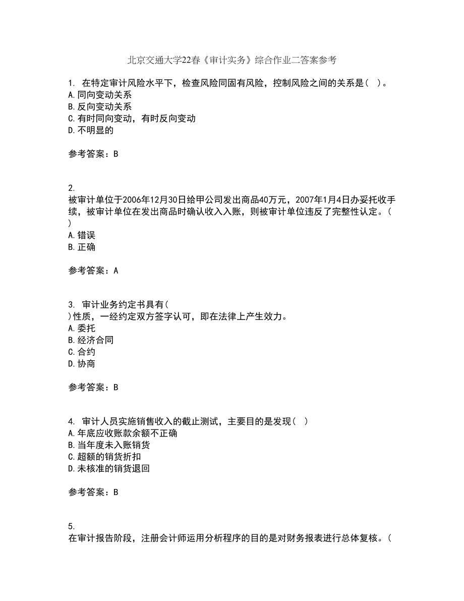 北京交通大学22春《审计实务》综合作业二答案参考95_第1页