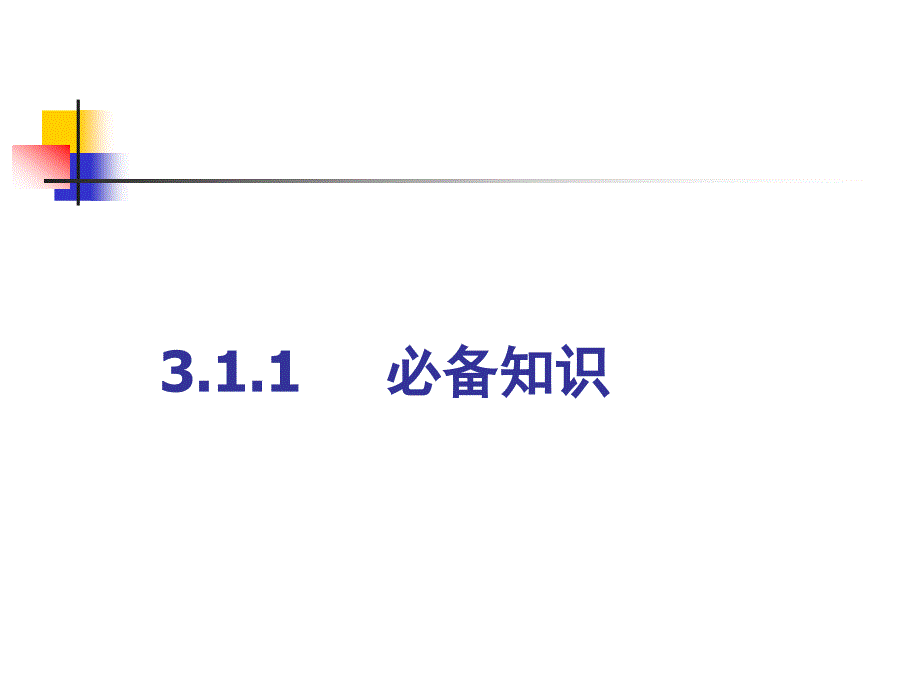 中药化学31苷的提取分离技术_第4页