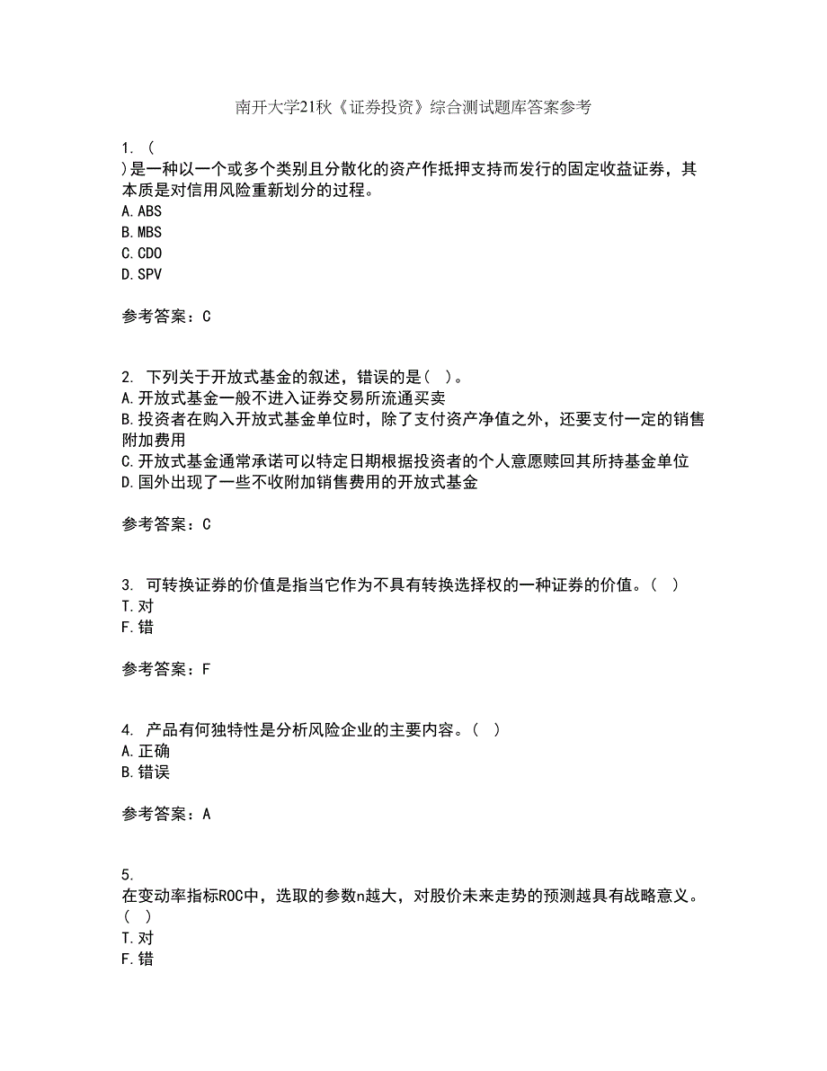 南开大学21秋《证券投资》综合测试题库答案参考57_第1页