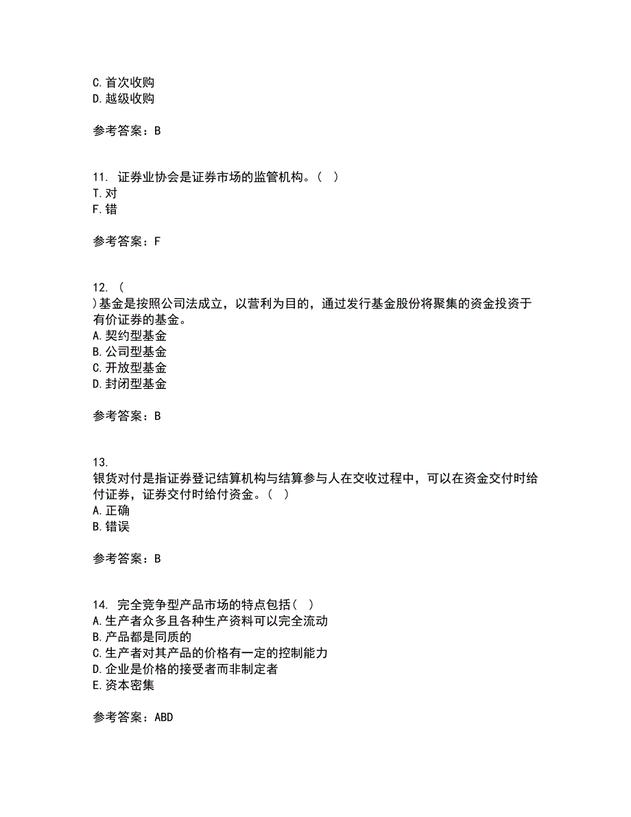 南开大学21秋《证券投资》综合测试题库答案参考57_第3页