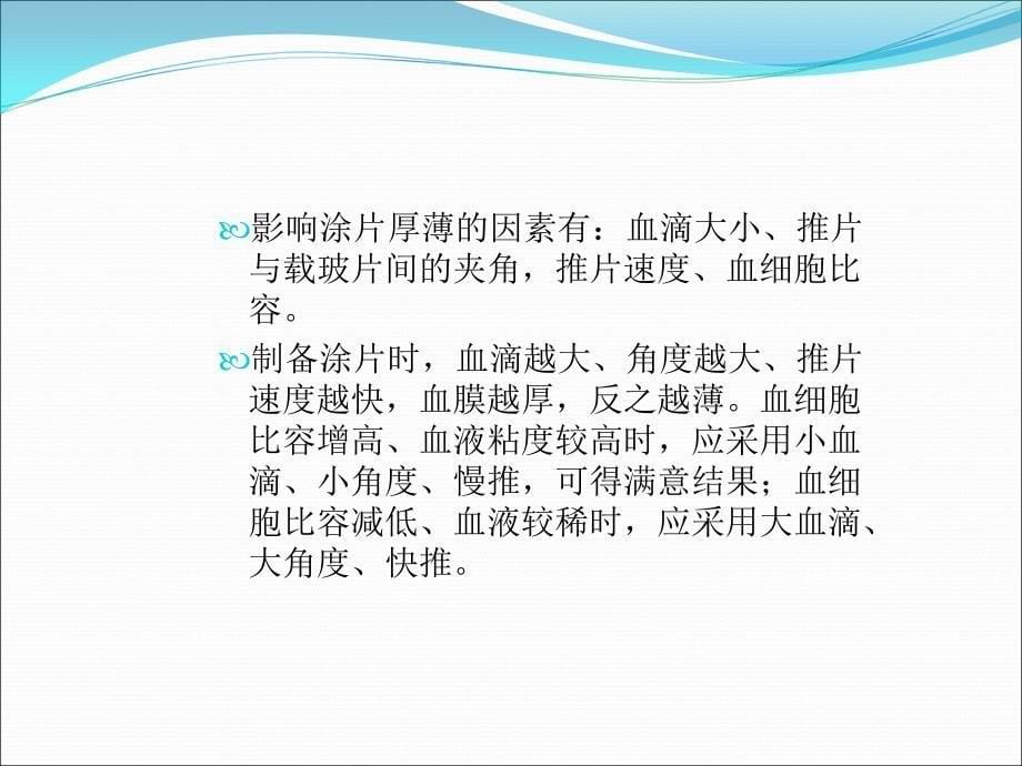 怎样鉴别异性淋巴细胞课件_第5页