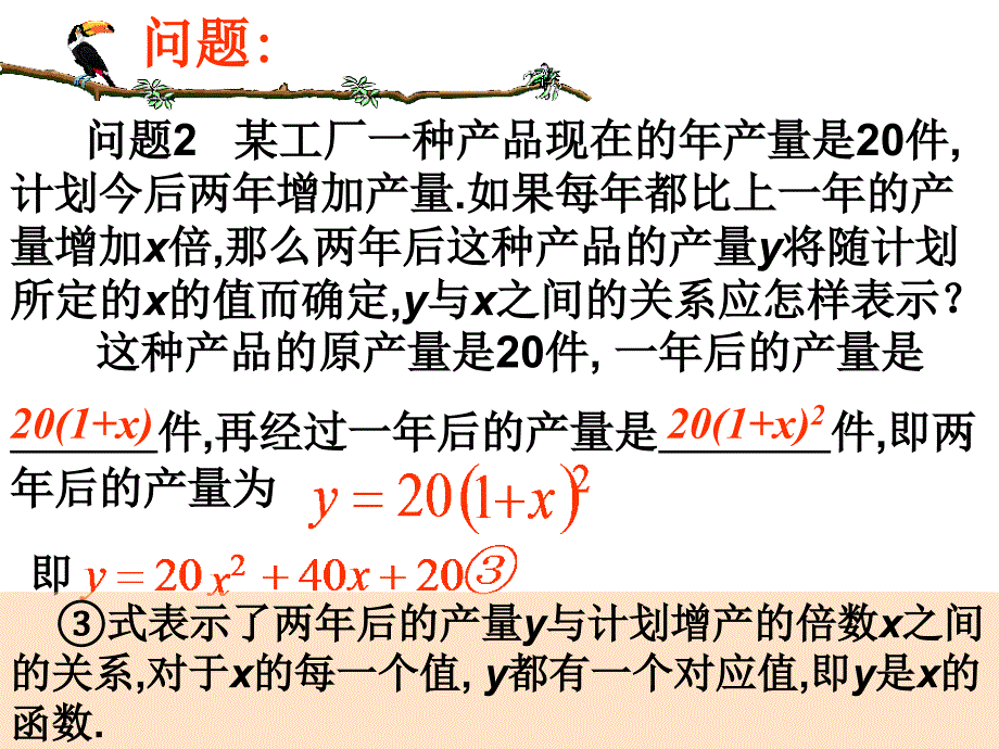 11二次函数课件_第3页