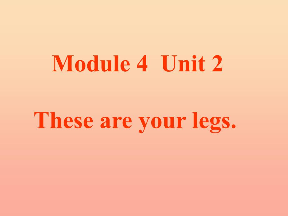 一年级英语下册Module4Unit2Theseareyourlegs课件1外研版_第1页