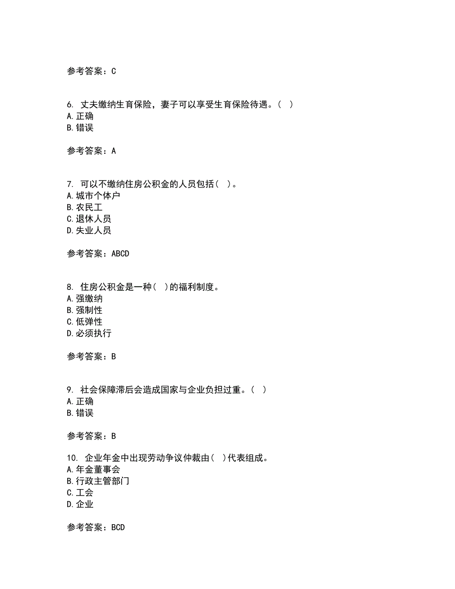 东财22春《社会保险X》离线作业一及答案参考53_第2页