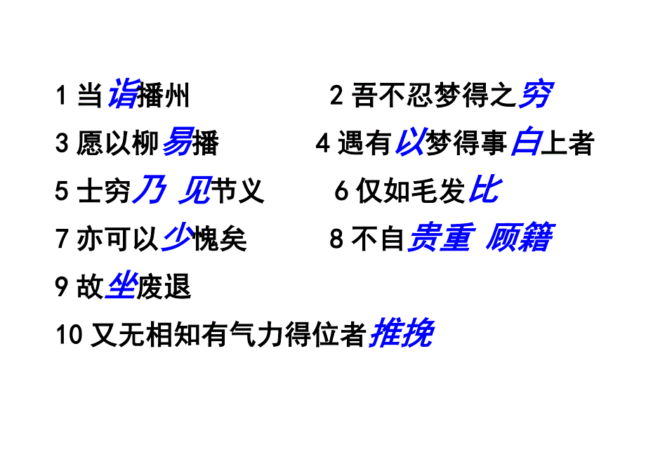 柳子厚墓志铭检测_第3页