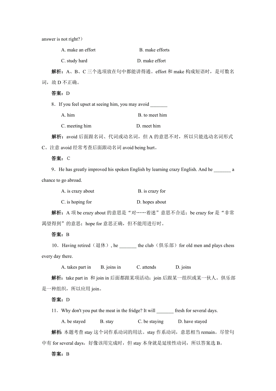 人教新课标必修模块1U01课堂同步练习_第3页