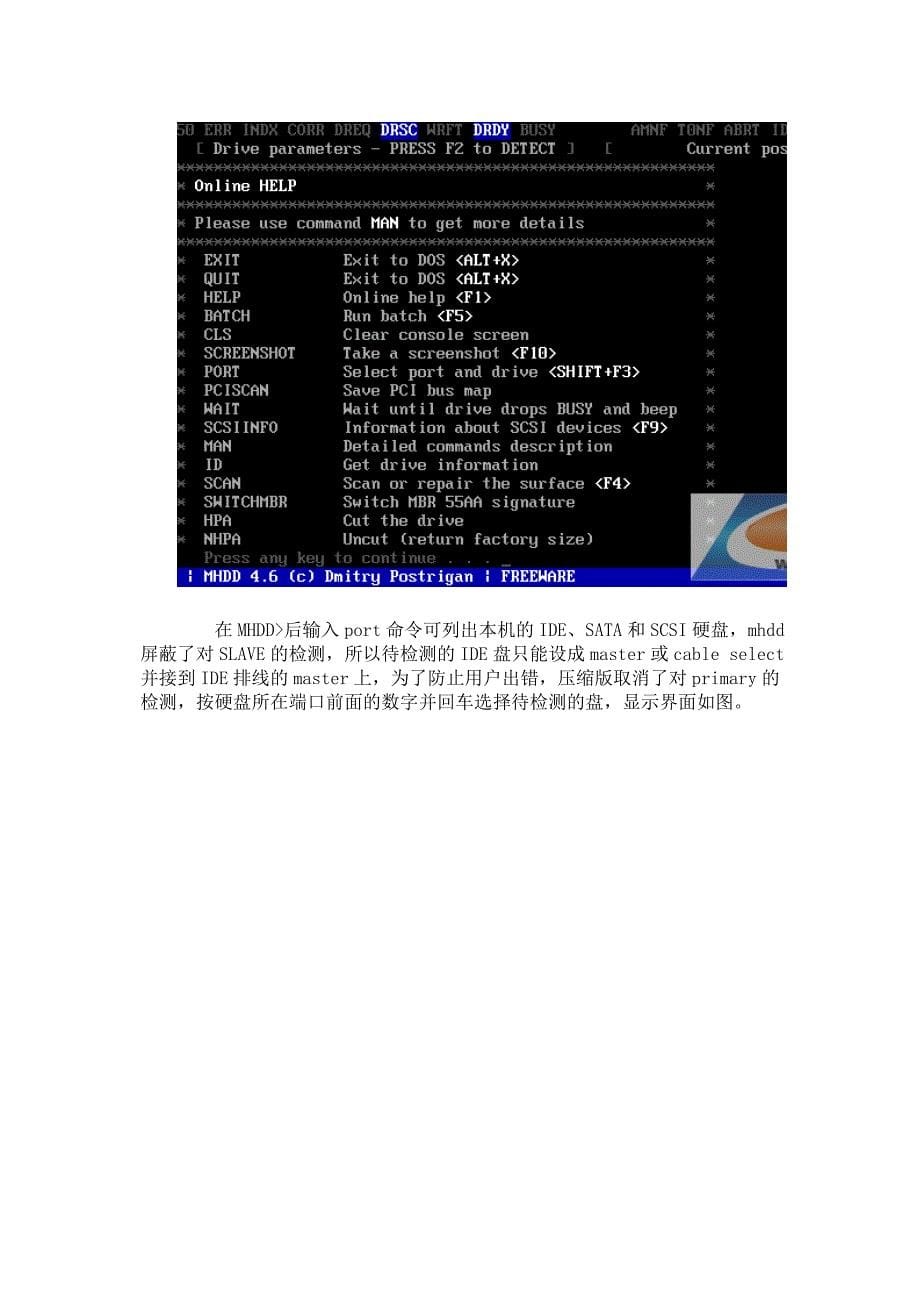 DOS指“MHDD”硬盘坏道检测图文教程.doc_第5页