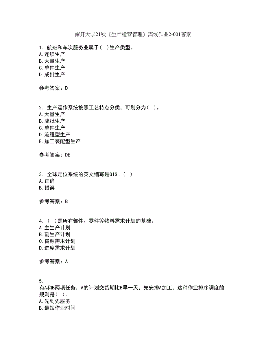 南开大学21秋《生产运营管理》离线作业2答案第40期_第1页