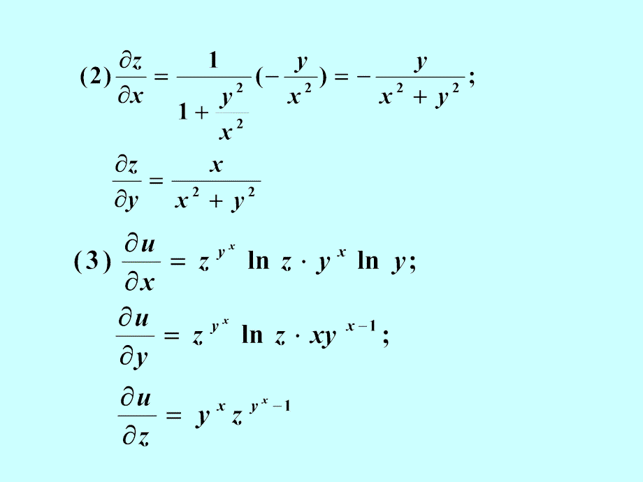 多元函数微分法_第4页