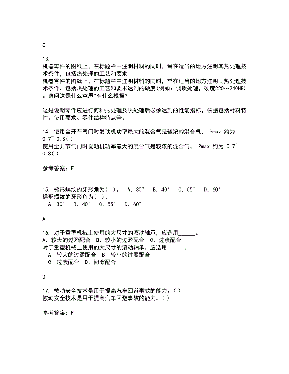 电子科技大学21春《工程测试与信号处理》在线作业一满分答案62_第3页