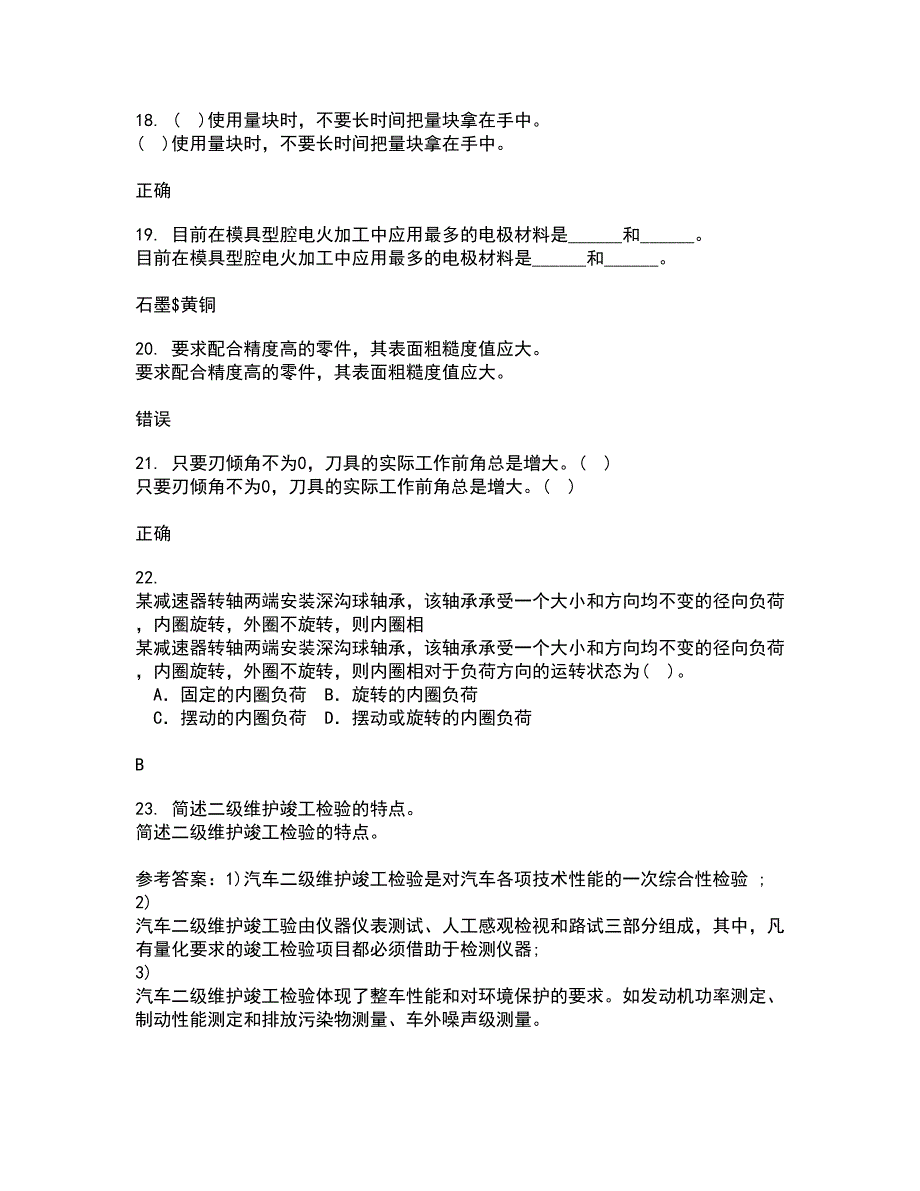 电子科技大学21春《工程测试与信号处理》在线作业一满分答案62_第4页