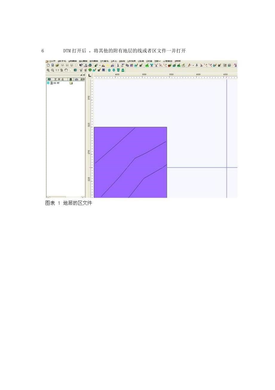 用mapgis做剖面.doc_第5页