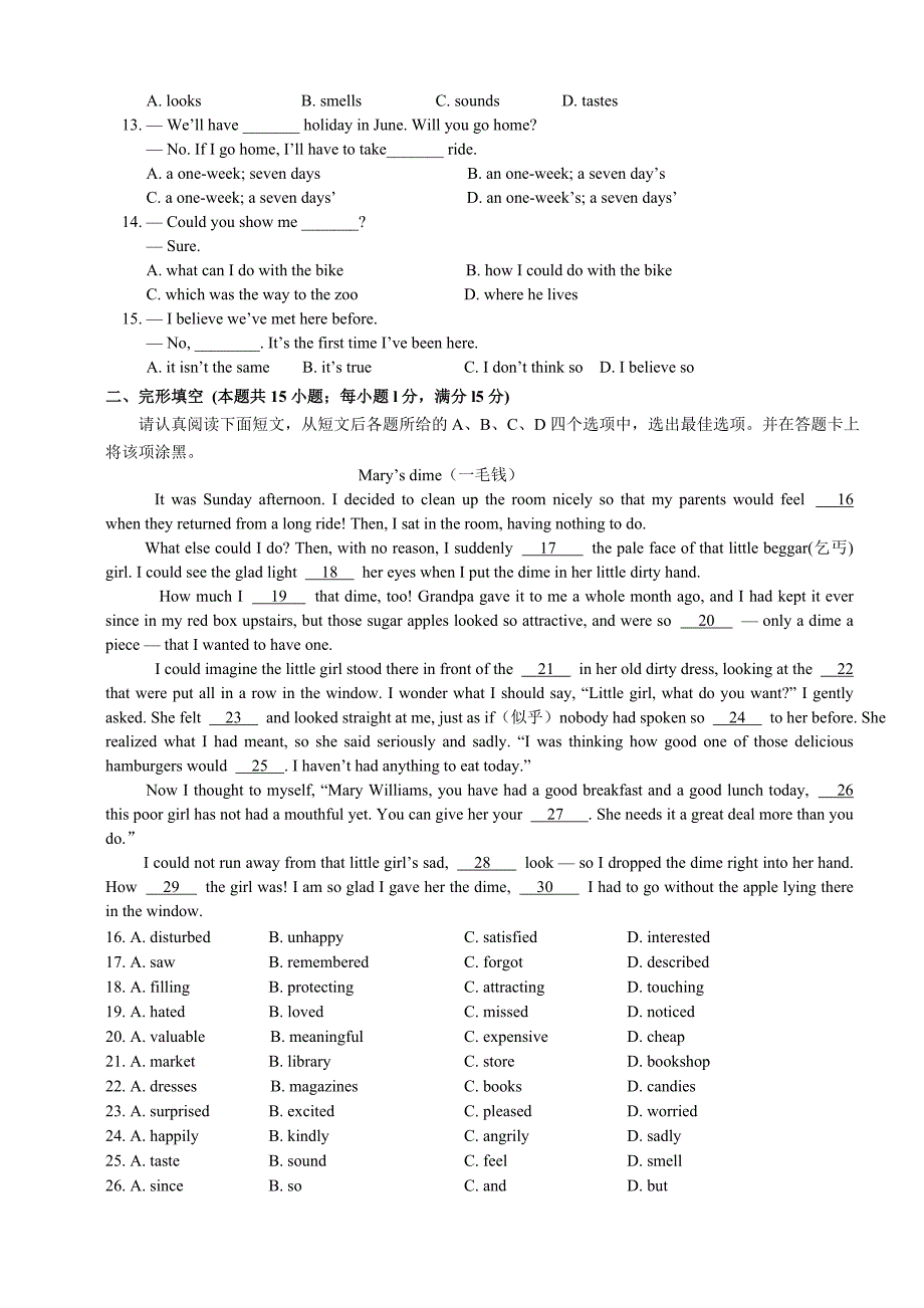 2013年中考模拟英语(海安).doc_第2页