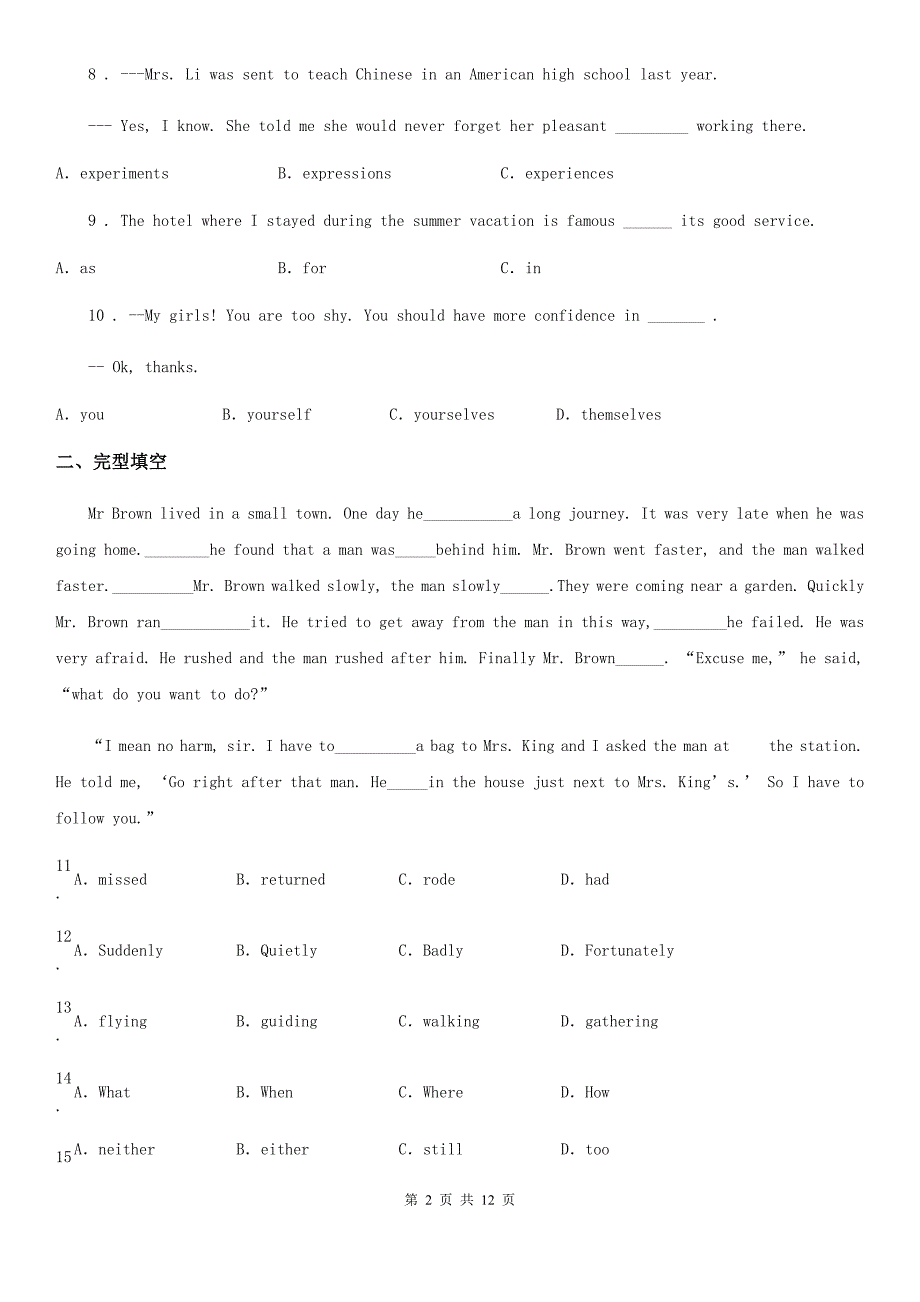 人教版2019-2020学年九年级上学期10月月考英语试题C卷（测试）_第2页