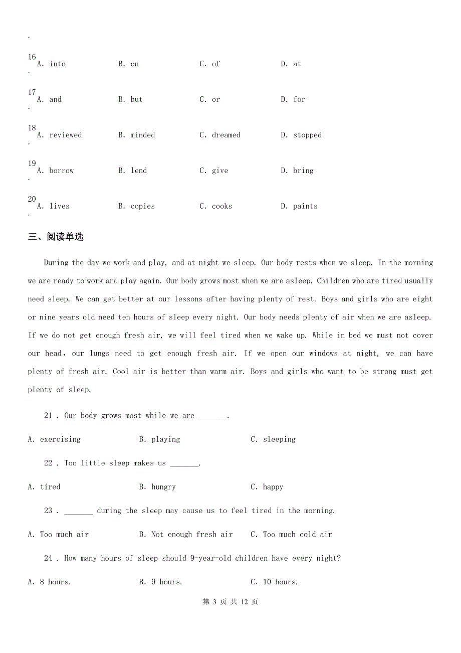 人教版2019-2020学年九年级上学期10月月考英语试题C卷（测试）_第3页