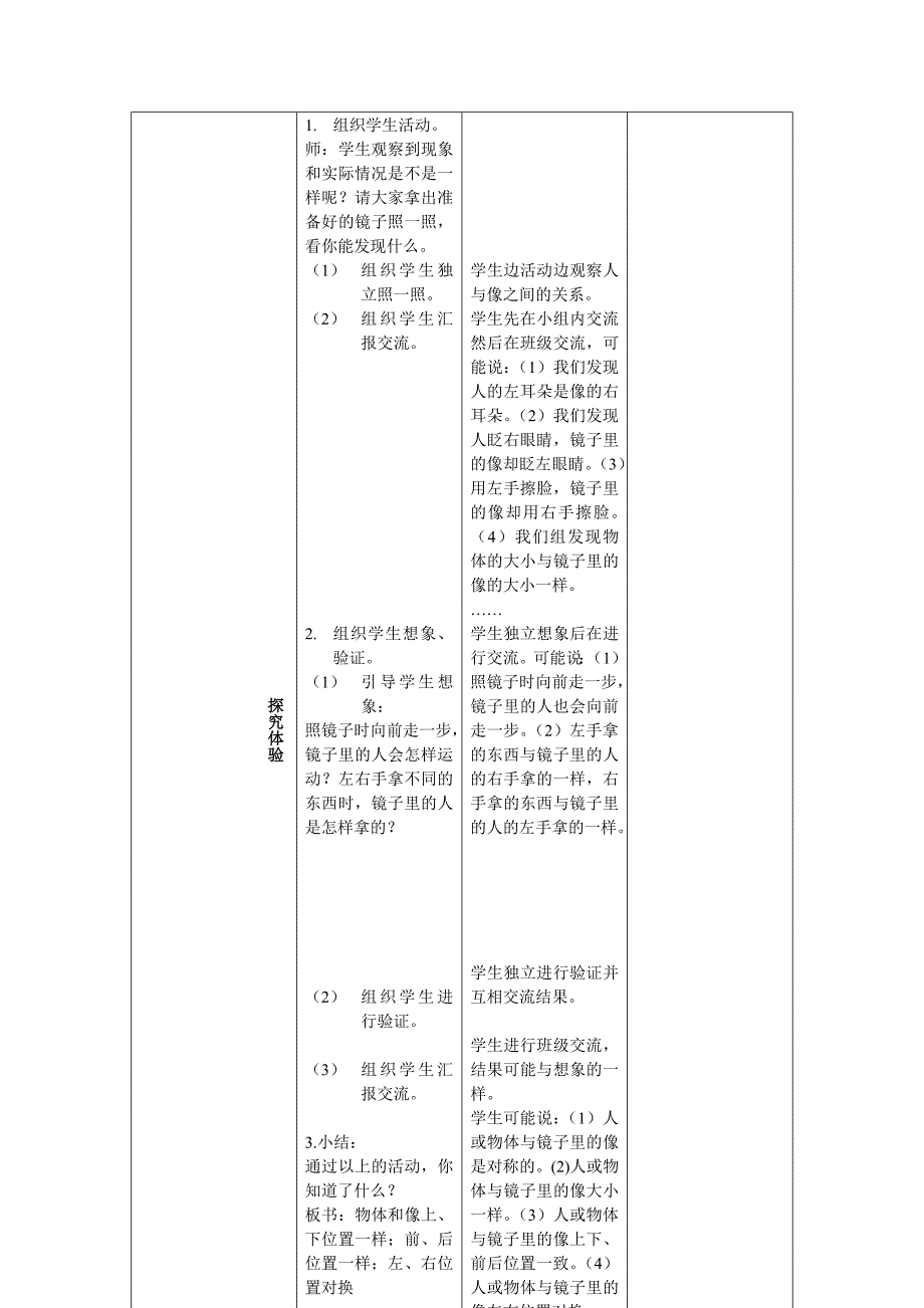 镜面对称设计.doc_第2页