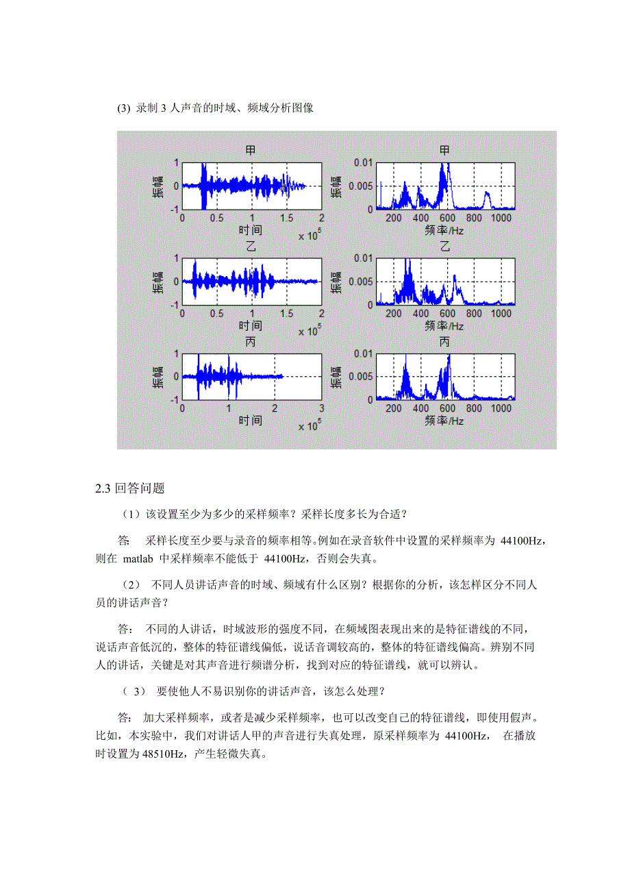 东南大学测试与控制技术项目设计报告_第5页