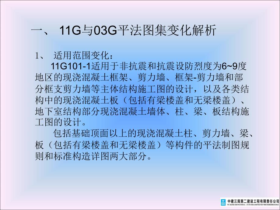 沈阳新世界质量通病防治措施交底课件_第3页