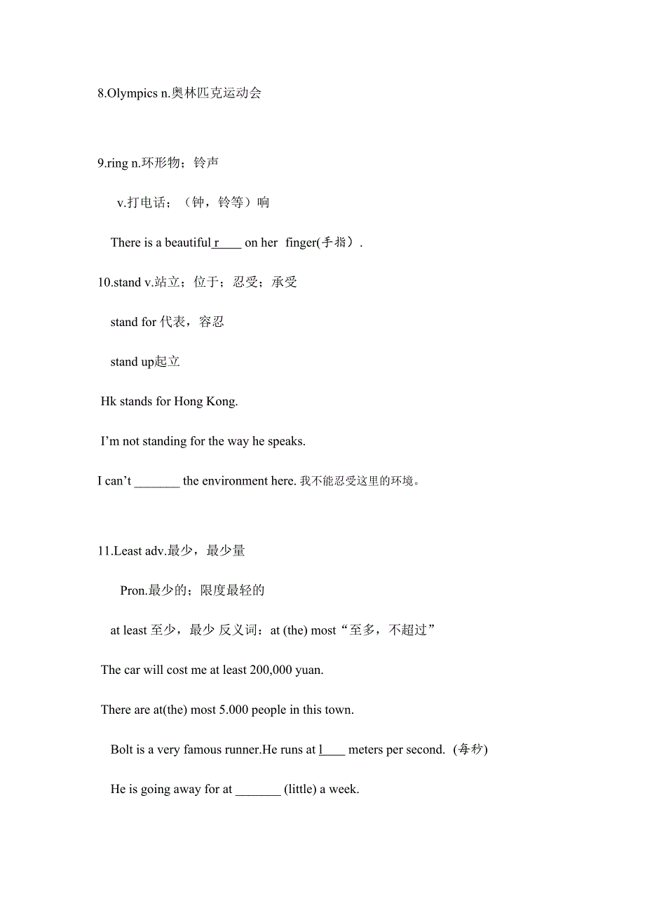 2023年仁爱英语八年级上册重要知识点单词短语句型汇总.doc_第3页