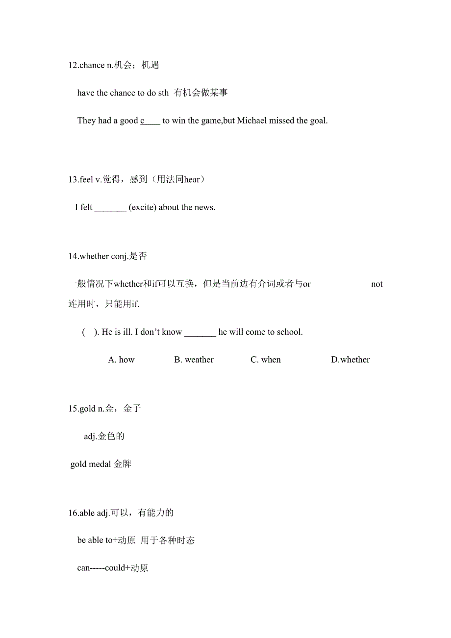 2023年仁爱英语八年级上册重要知识点单词短语句型汇总.doc_第4页