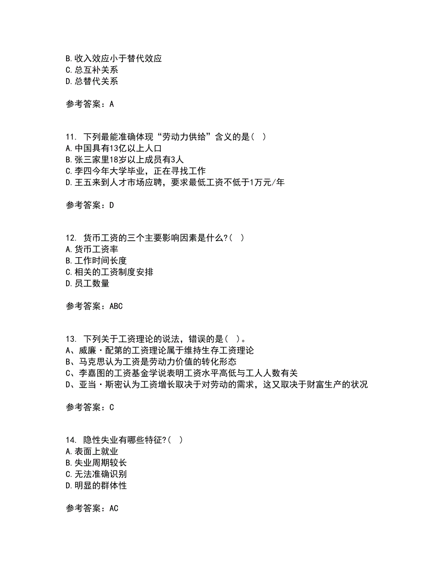 兰州大学21春《劳动经济学》在线作业一满分答案76_第3页