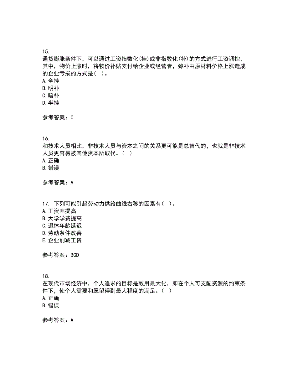 兰州大学21春《劳动经济学》在线作业一满分答案76_第4页