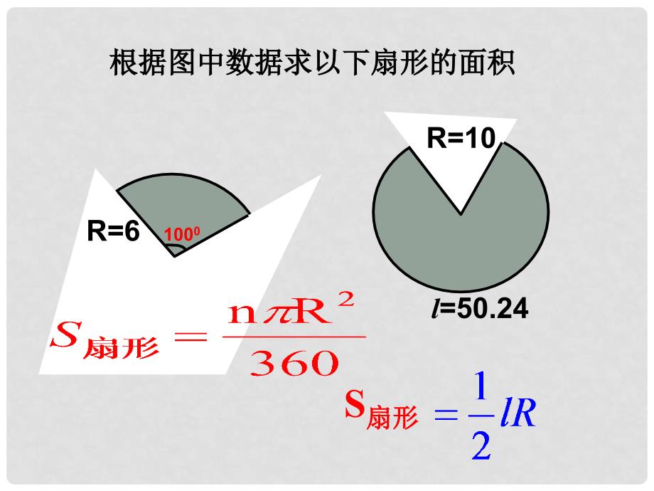 浙江省苍南县灵溪镇第十中学九年级数学上册 3.6 圆锥的侧面积和全面积课件 浙教版_第2页