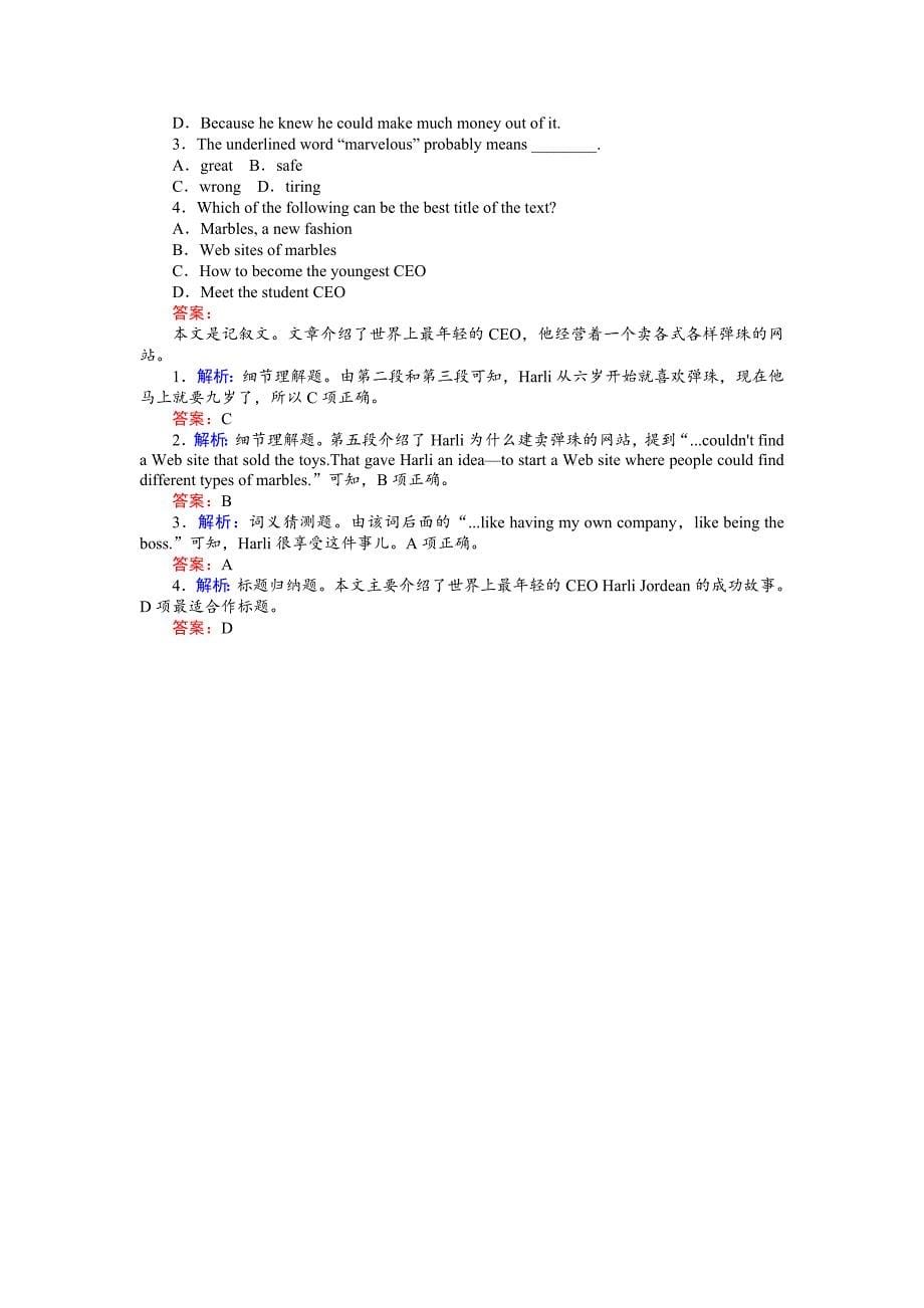 高一英语人教版必修1练习：5.1Warming UpReadingⅠ — Reading Word版含解析_第5页