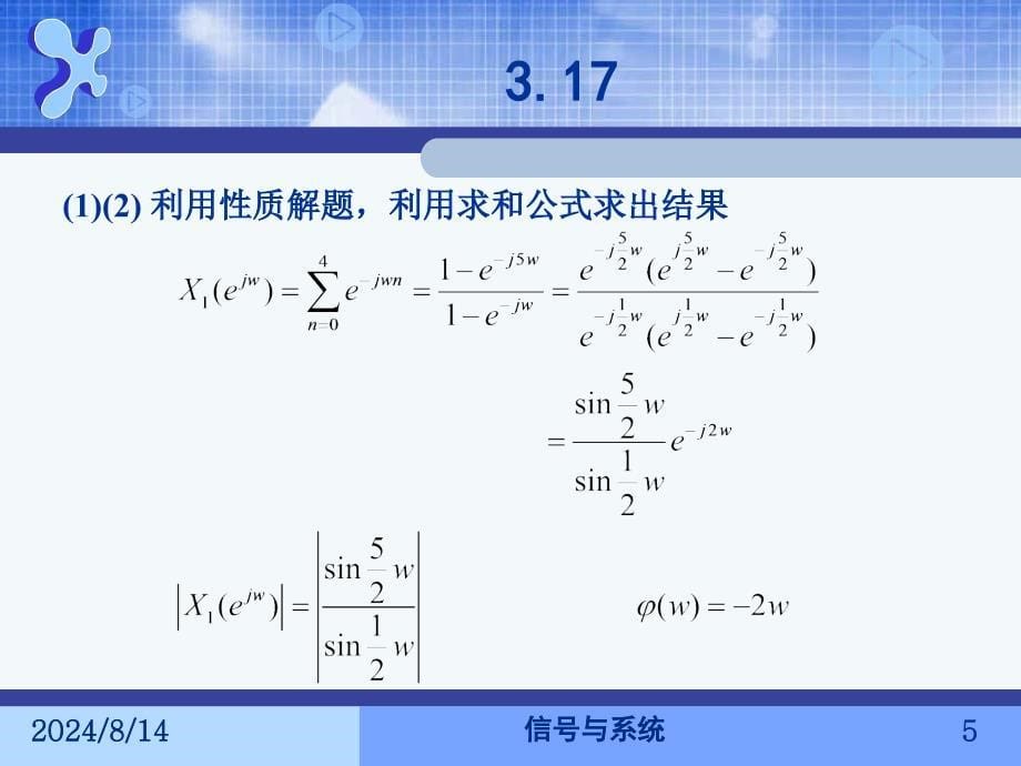 周期延拓反折ppt课件_第5页