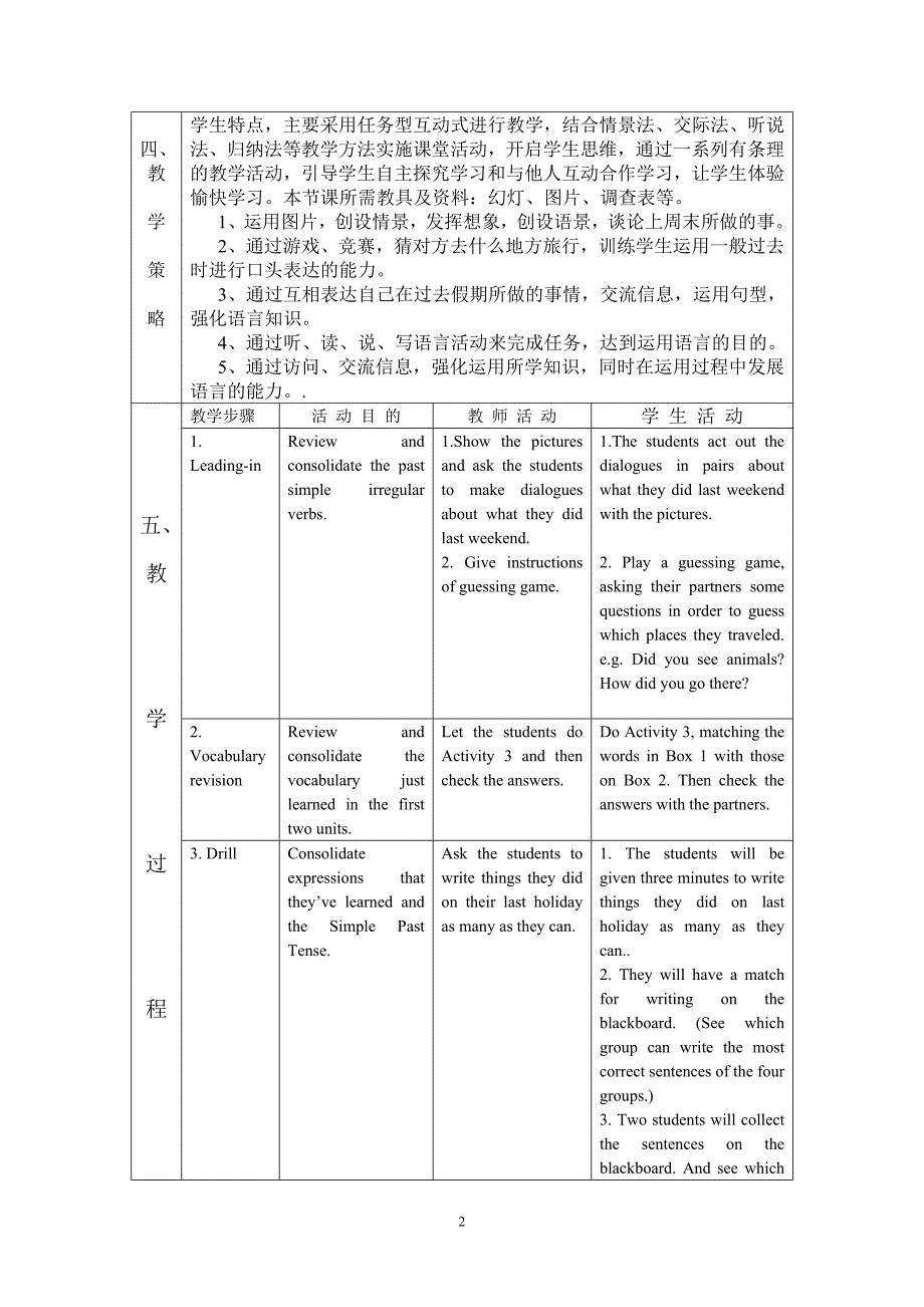 外研版初中英语七年级下册教案：Module 12 Unit3(初一下）_第2页