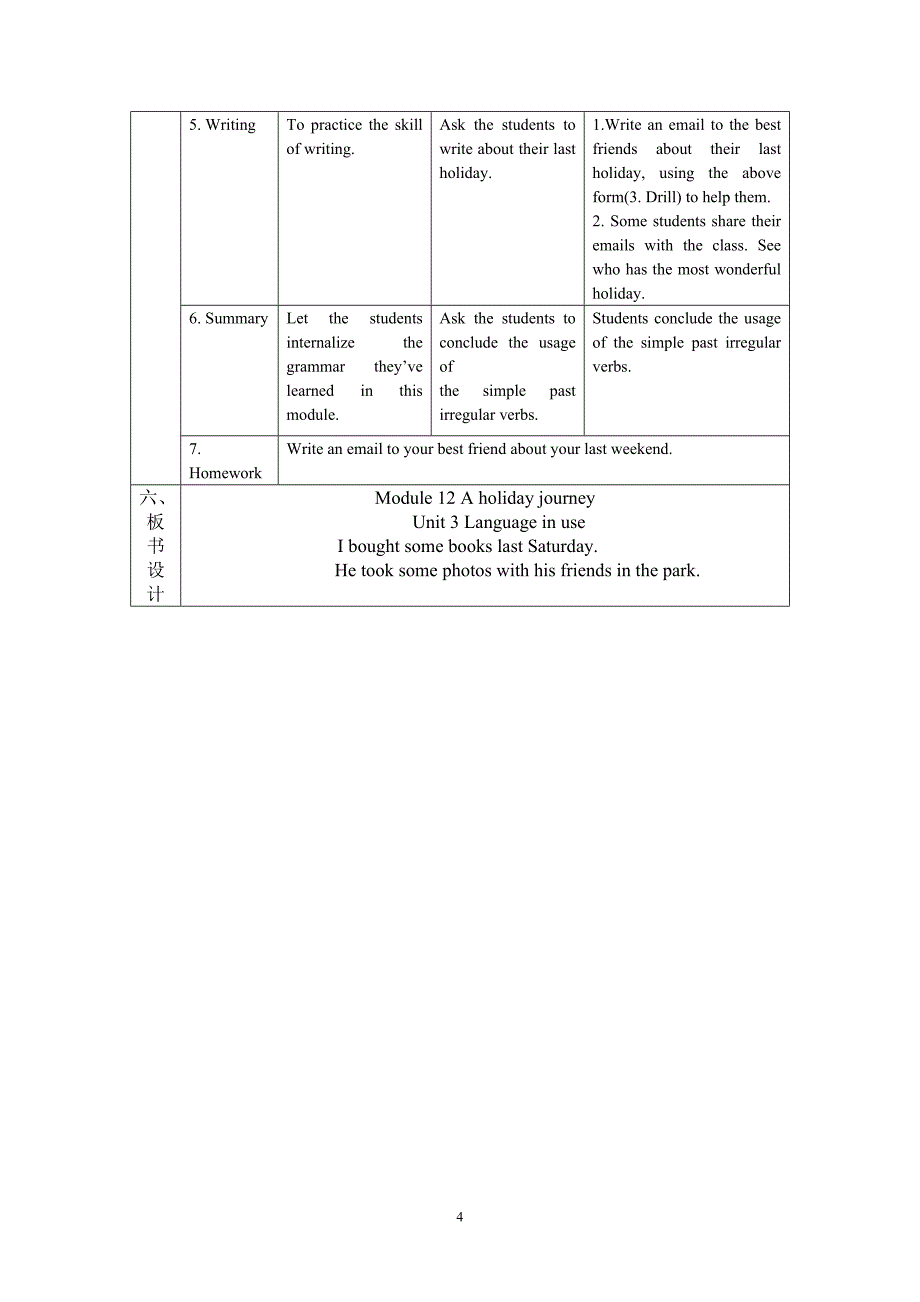 外研版初中英语七年级下册教案：Module 12 Unit3(初一下）_第4页