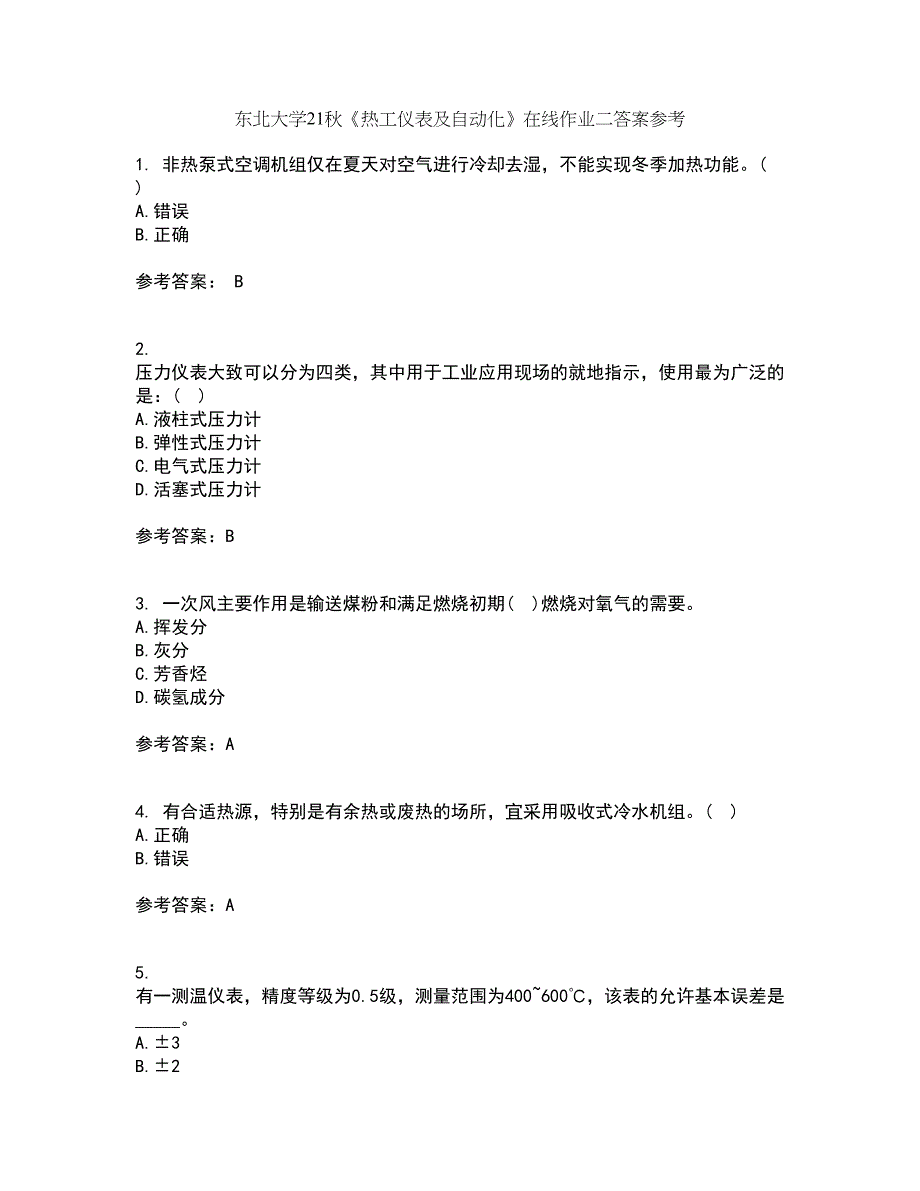 东北大学21秋《热工仪表及自动化》在线作业二答案参考20_第1页