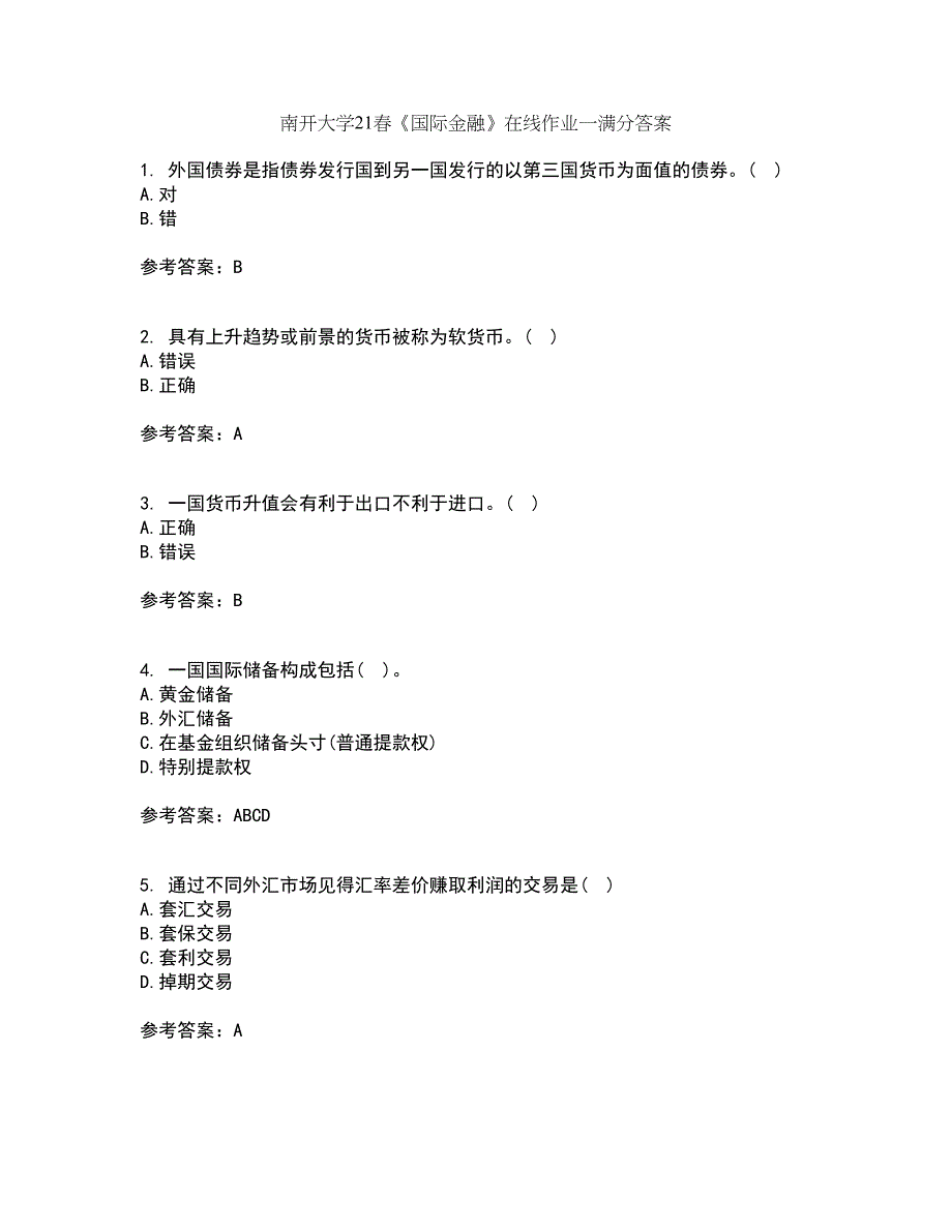 南开大学21春《国际金融》在线作业一满分答案12_第1页