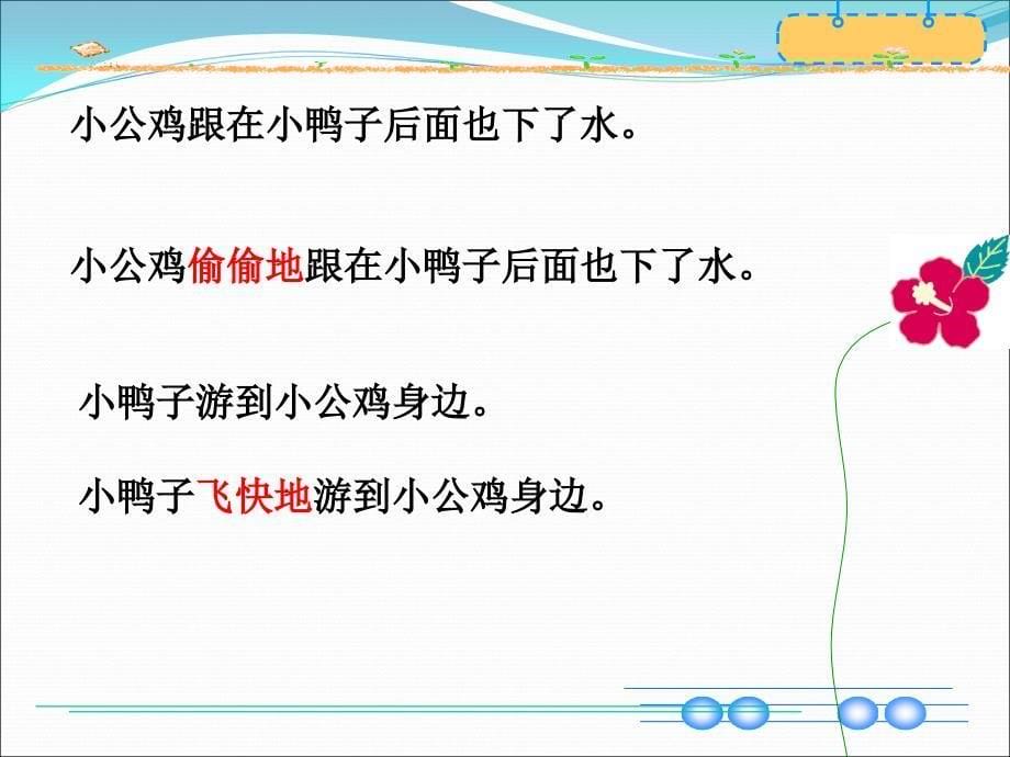 部编版一年级语文下册第三单元复习_第5页