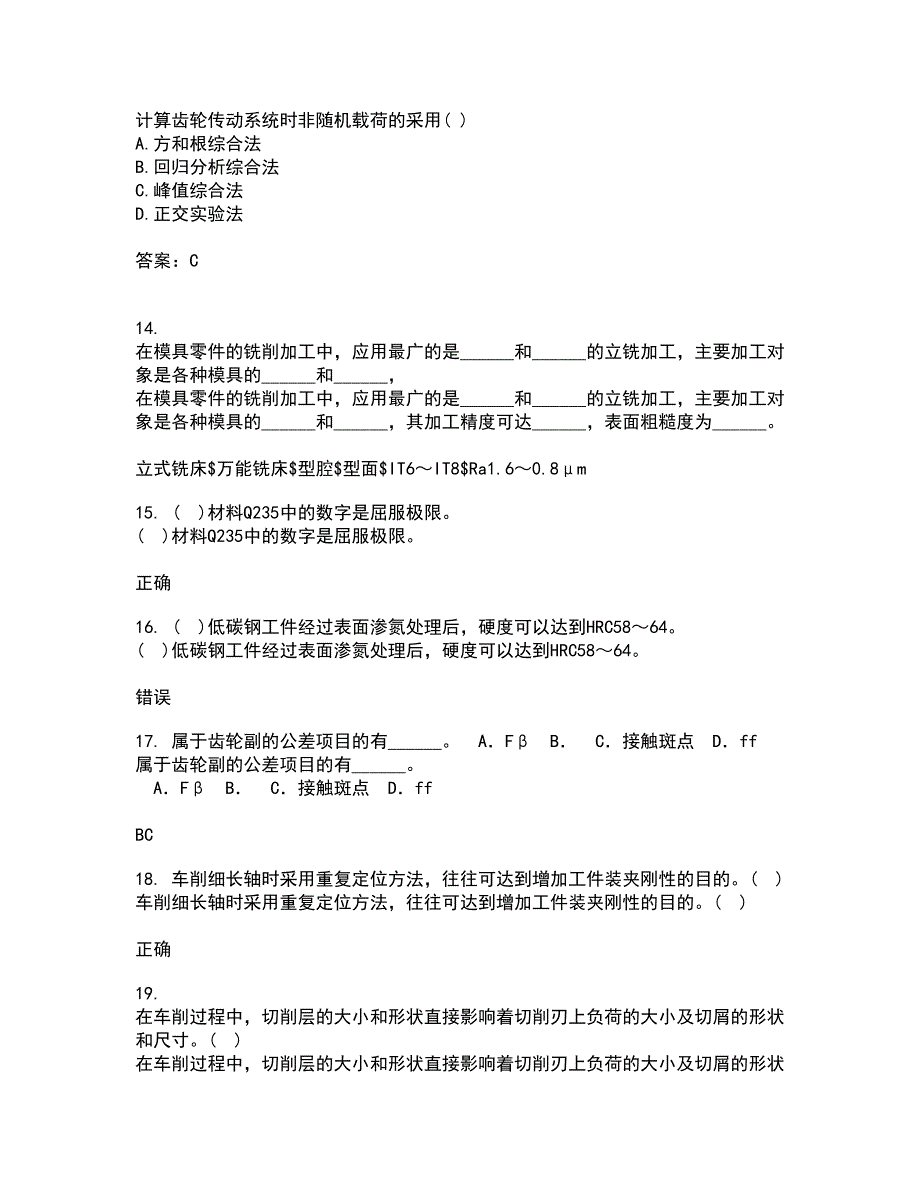 电子科技大学21春《工程测试与信号处理》在线作业三满分答案82_第3页