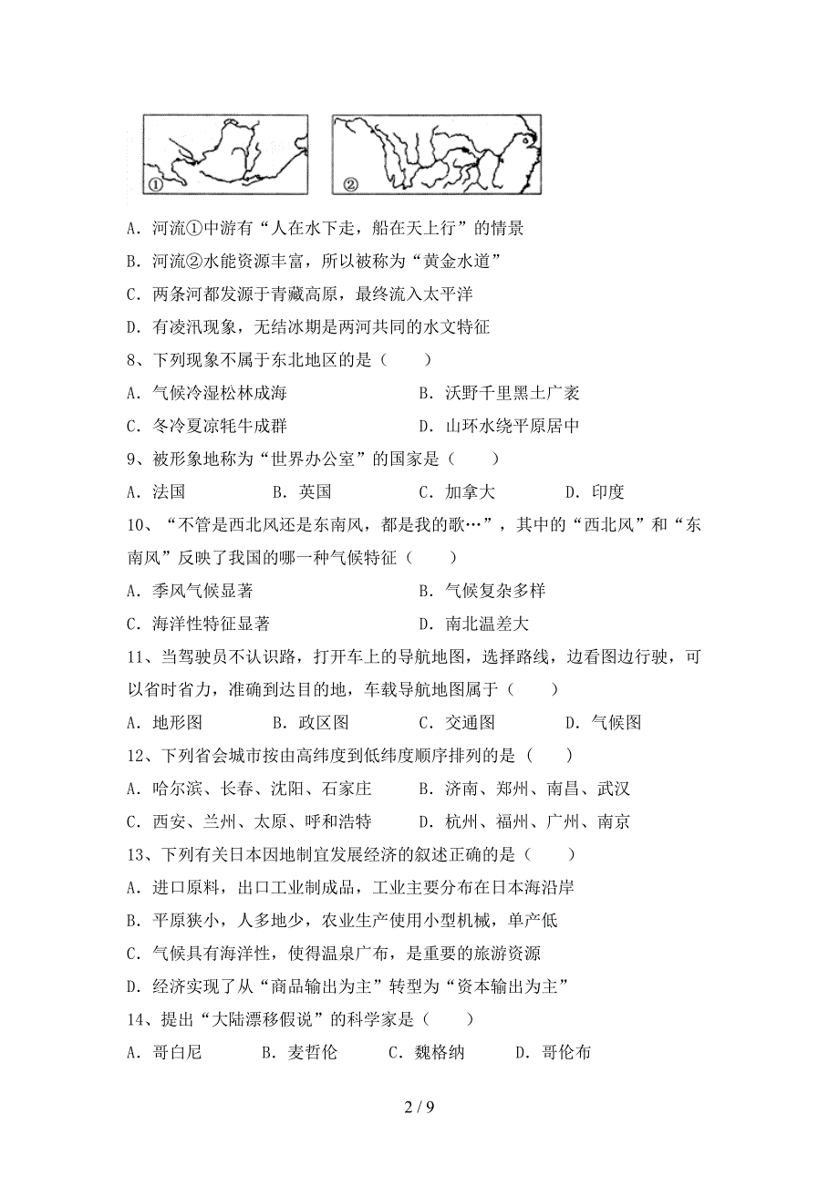 初中九年级地理上册期末试卷及答案【可打印】.doc_第2页