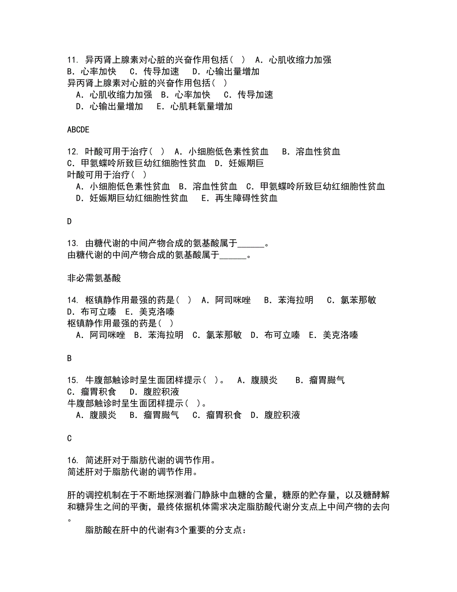 四川农业大学21秋《动物寄生虫病学》在线作业二答案参考94_第3页